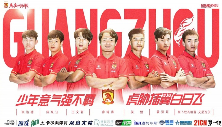  廣州隊球員王文軒轉(zhuǎn)會重慶銅梁龍，今年25歲，司職中衛(wèi) ???