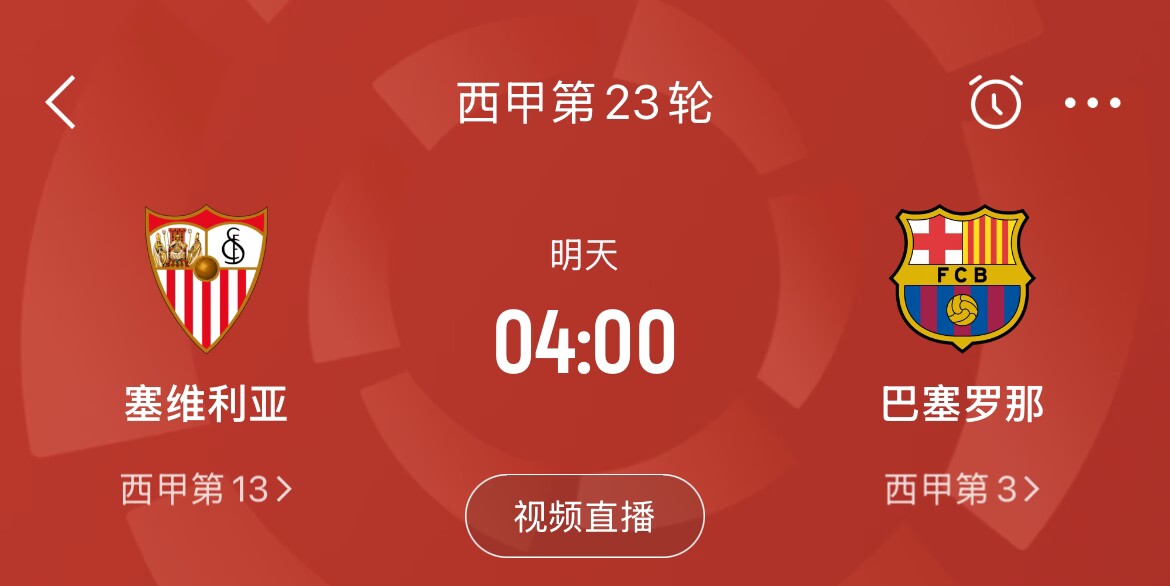  能否把握機會？皇馬戰(zhàn)平馬競，巴薩本輪若取勝可將分差縮小至2分
