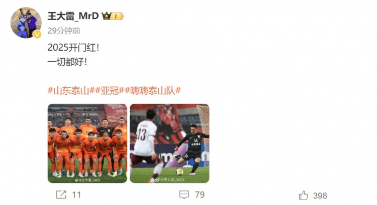  3-1擊敗光州FC，王大雷發(fā)文慶祝：2025開門紅！一切都好！