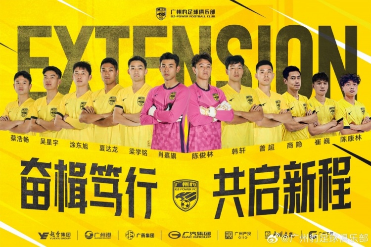  官方：廣州豹續(xù)約梁學(xué)銘、曾超、夏達(dá)龍、商隱等12名球員