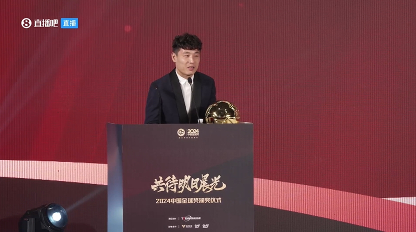  五獲中國金球獎！武磊：去年拿獎感覺有愧，今年再得獎覺得是心安