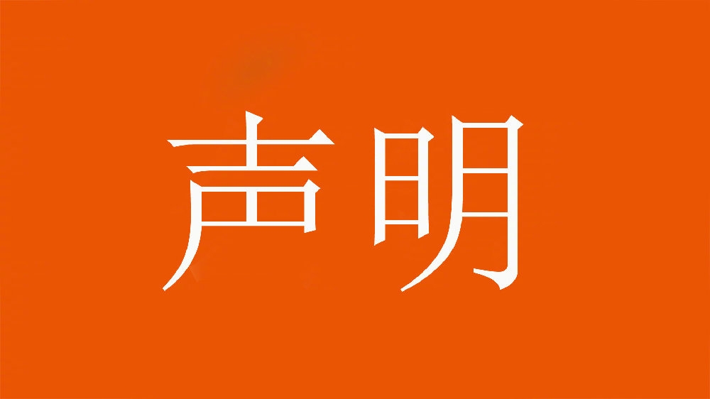  球迷舉不當照片！泰山官方：永久禁止主場觀賽，公安已依法處理