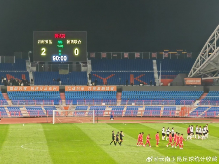  博主：云南玉昆熱身賽2-0勝陜西聯(lián)合，侯永永凌空抽射破門