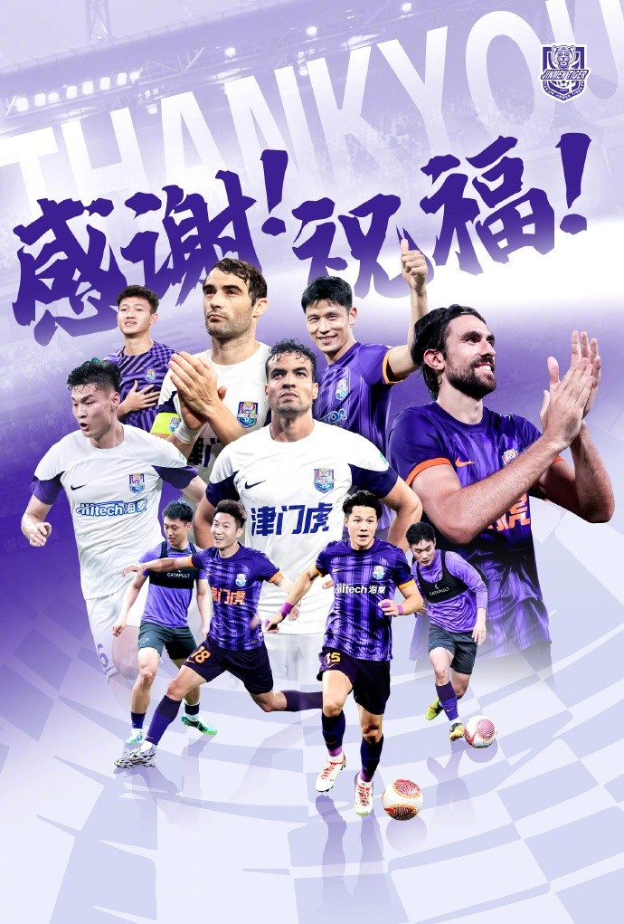  官方：于洋、明天、韓鵬飛、孔帕尼奧、什科里奇等10人離開津門虎