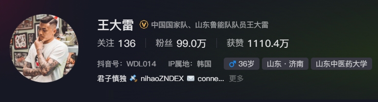  事出突然？泰山賽前幾小時(shí)亞冠退賽，王大雷社媒IP還顯示在韓國
