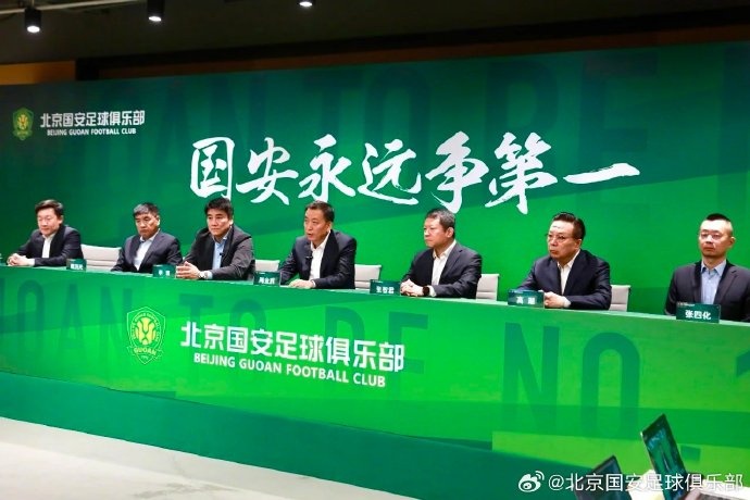  國安隊(duì)在19日下午舉行了2025賽季動(dòng)員會(huì)，俱樂部總經(jīng)理李明主持