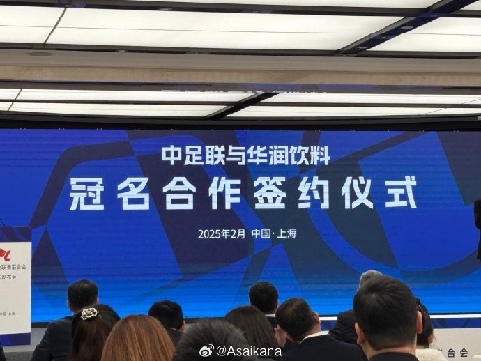  中超、中甲、中乙三級聯(lián)賽首次統(tǒng)一商業(yè)冠名