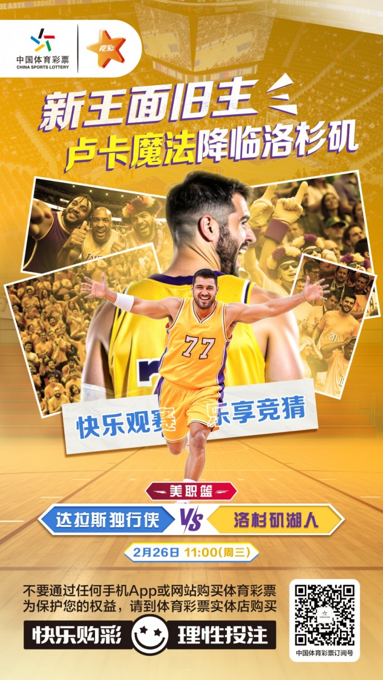 新王面舊主，盧卡魔法降臨洛杉磯