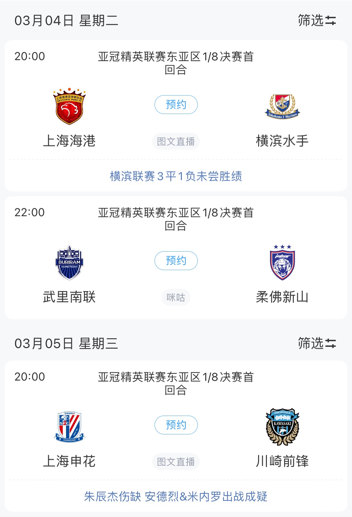  技術(shù)分僅領(lǐng)先泰國0.768！亞冠1/8決賽海港迎戰(zhàn)橫濱，申花明日出戰(zhàn)
