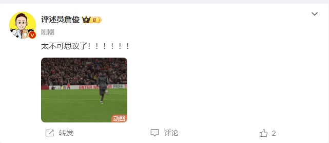  反殺巴黎！詹俊發(fā)文感嘆：太不可思議了！?。。。。????！