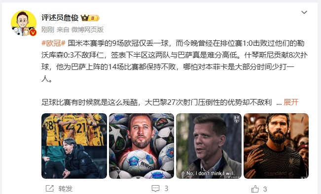  詹?。撼税⒗瞰I(xiàn)人類撲救精華！斯洛特經(jīng)受住最艱難考驗(yàn)