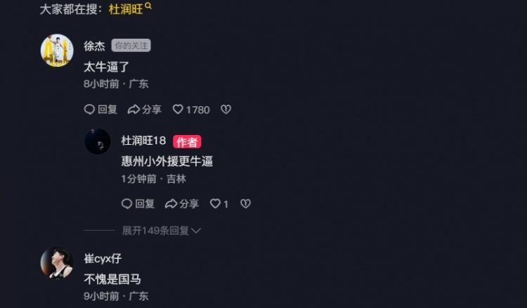  追身三分命中激情慶祝！杜潤旺：繼續(xù)努力 小崔：不愧是國馬