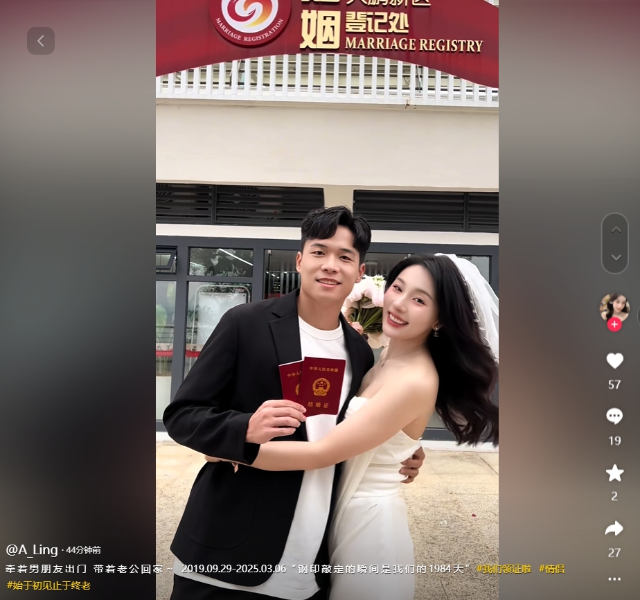  因補(bǔ)賽延遲！妻子曬與段劉愚領(lǐng)證視頻：牽男朋友出門，帶老公回家