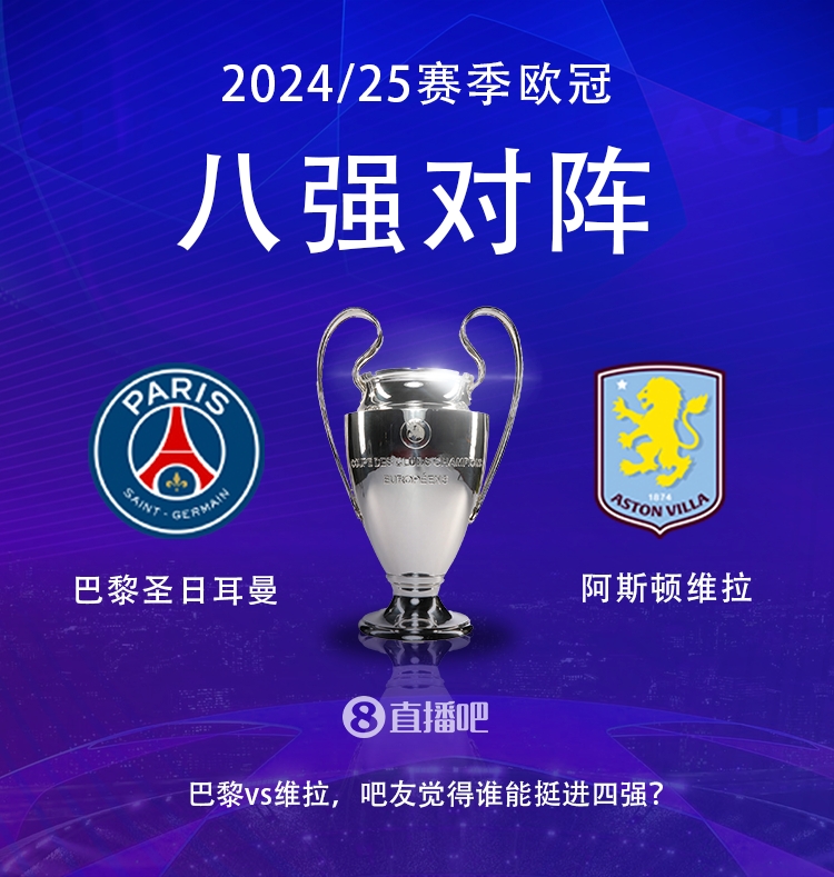  就打英超！巴黎本賽季0-2阿森納&4-2曼城&1-1利物浦，馬上打維拉