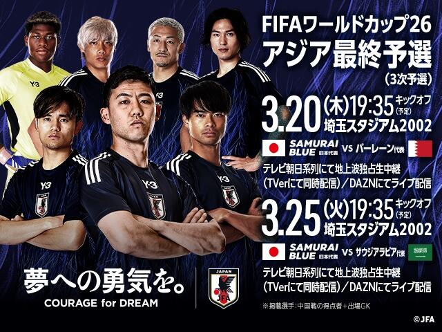  非主辦國(guó)第一隊(duì)！日本勝巴林就進(jìn)2026世界杯，將創(chuàng)歷史最快紀(jì)錄！
