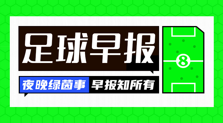  早報(bào)：圓神再啟動(dòng)！