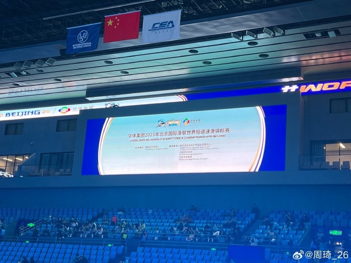  放松一下！周琦社媒曬觀戰(zhàn)短道速滑世錦賽的圖片