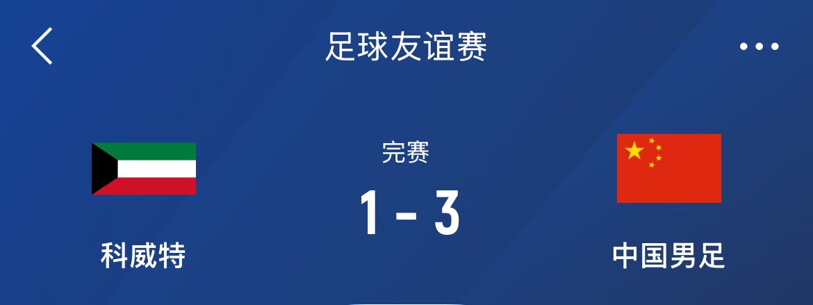  津媒：國(guó)足戰(zhàn)沙特大名單呼之欲出，再戰(zhàn)定位球防守成重中之重