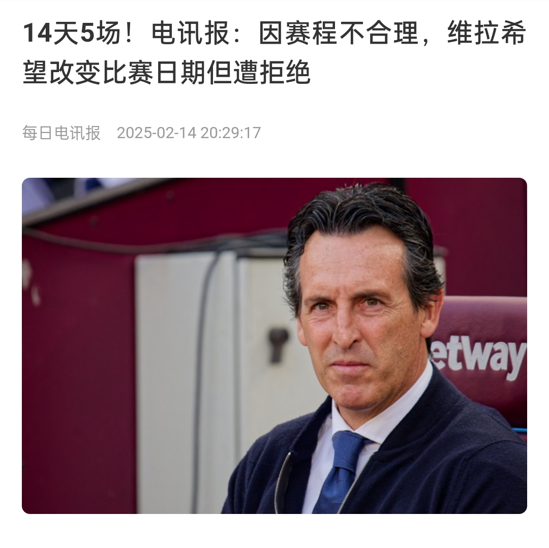  并非只有皇馬，天下苦賽程久矣！各大聯(lián)賽球員主帥近年紛紛抱怨