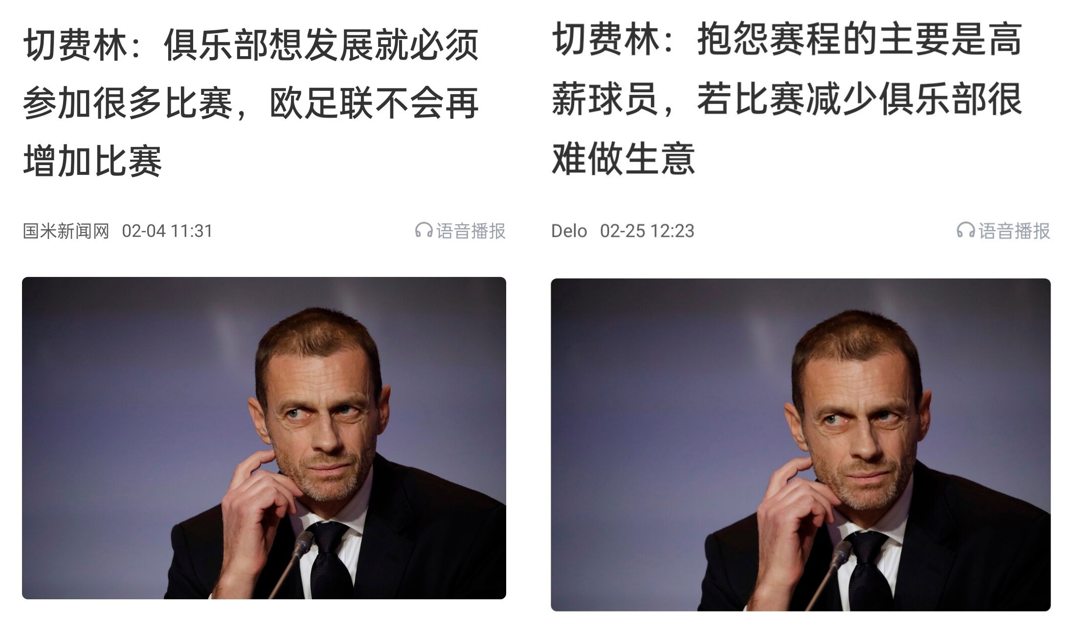  都是強隊抱怨？不多踢哪兒來高薪vs不休息怎能多踢，你怎么看