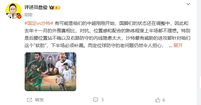  詹?。荷程赝{進(jìn)攻都在針對我們軟肋，請伊萬及時換人調(diào)整！