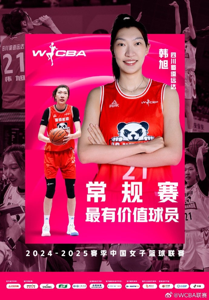  蟬聯(lián)MVP！韓旭當(dāng)選WCBA本賽季常規(guī)賽MVP