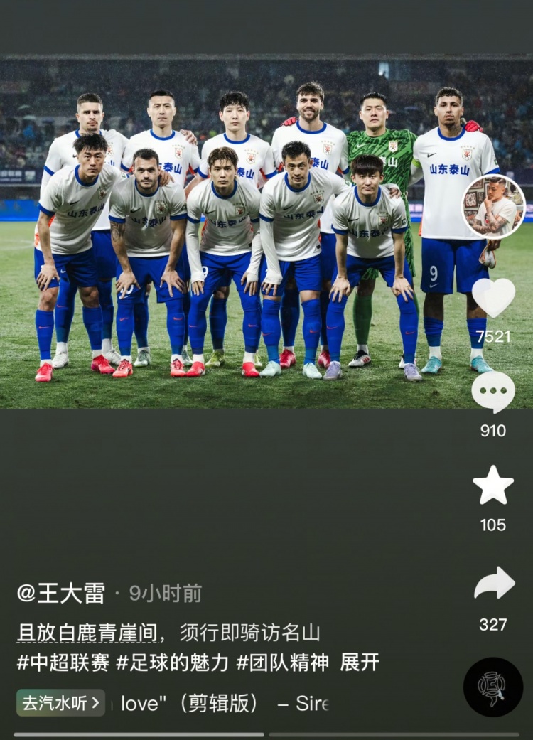  讓三追四，王大雷曬賽前合影：且放白鹿青崖間，須行即騎訪名山