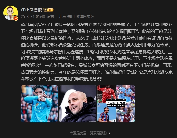  詹?。郝窃佻F(xiàn)昔日強大控制力，今年的足總杯誰能擋得住他們？
