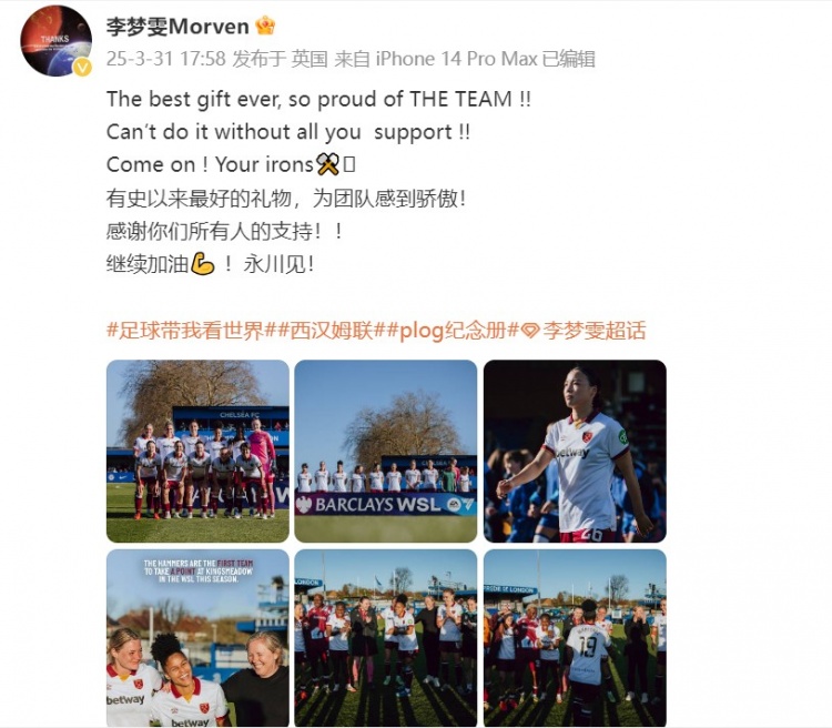  留洋女將李夢(mèng)雯發(fā)文：有史以來(lái)最好的禮物，為團(tuán)隊(duì)感到驕傲